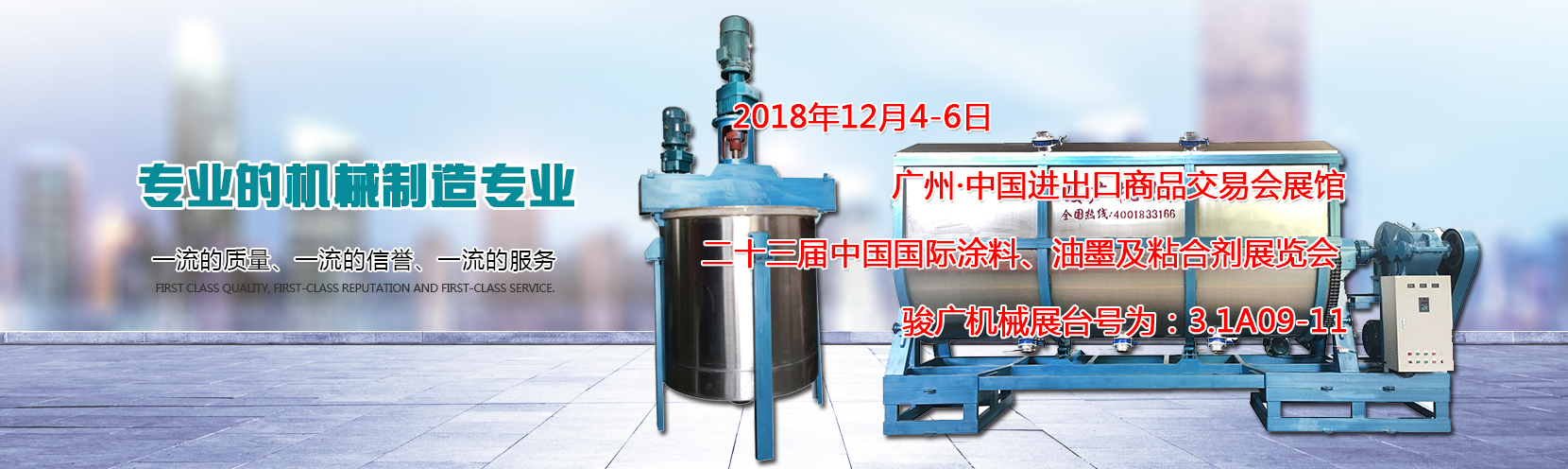 智能貨柜